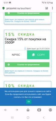 Прикрепленное изображение: Screenshot_20240702_120127_Opera.jpg